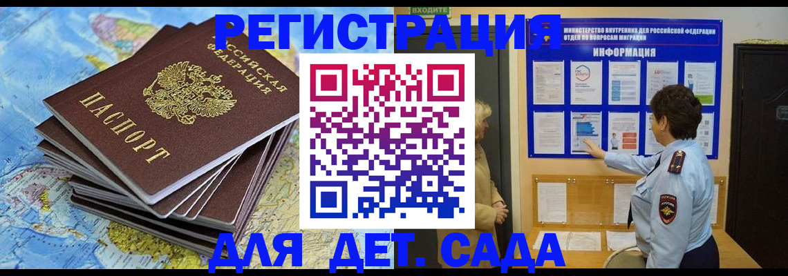 временная регистрация поиск в Корсакове
